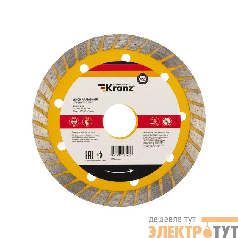 Диск алмазный отрезной Turbo 115x22.2мм Kranz KR-90-0120