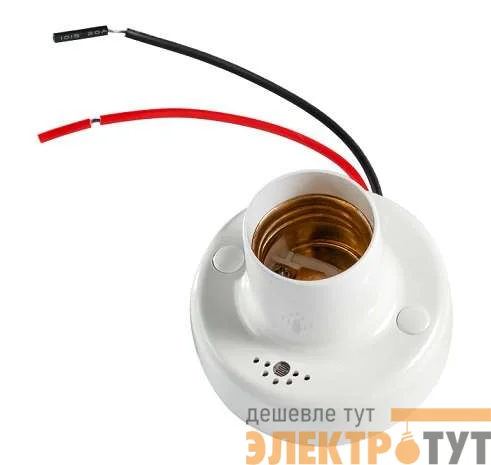 Патрон с опт-акуст. датчиком и цоколем Актей СА-20