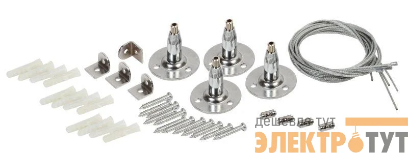 Комплект крепежных элементов №2 подвесной монтаж IEK LDVO2D-PLP-6368