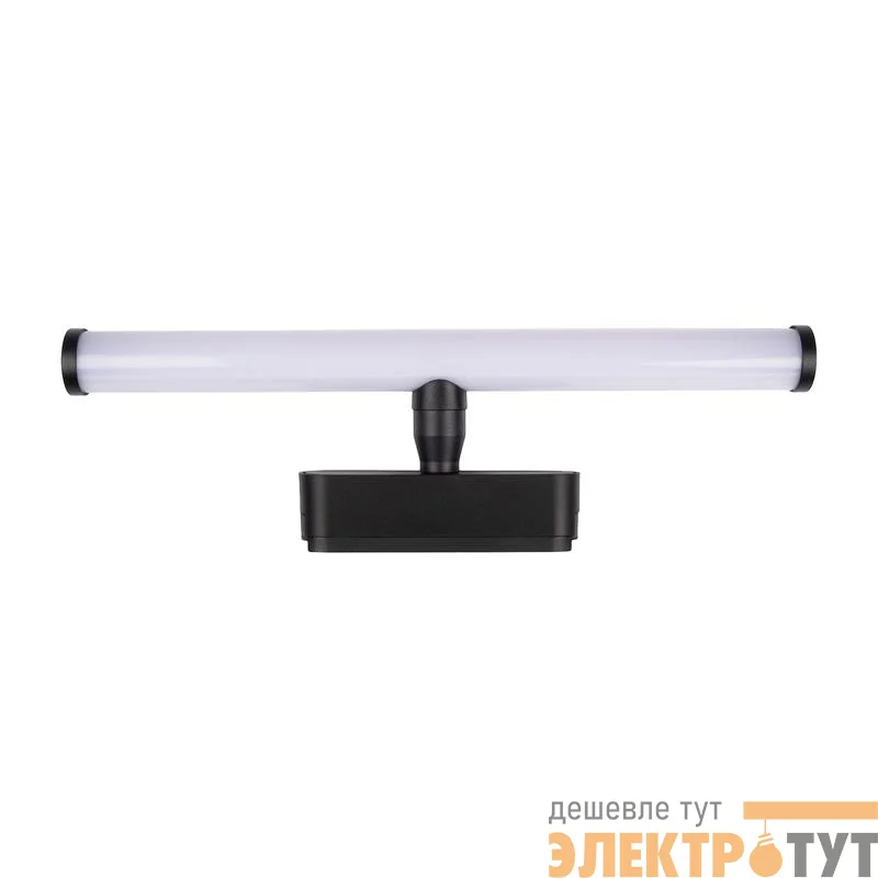 Светильник светодиодный трековый MTR16 4208 8Вт 4000К 200град. BL IP20 низковольтный Pro черн. JazzWay 5056855