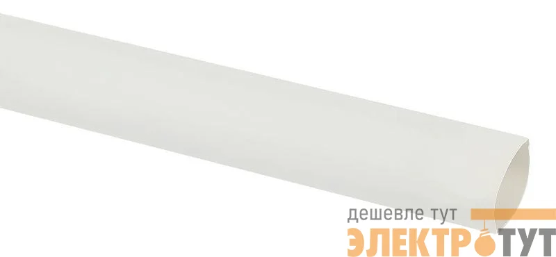 Трубка термоусадочная ТУТнг 25/12.5 бел. 1м Эра Б0045203