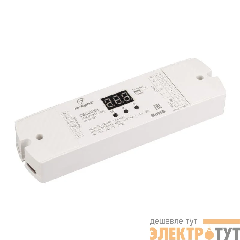 Декодер SMART-K19-DMX (12-48В 4х350мА) (IP20 пластик) Arlight 023827