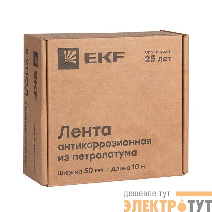 Лента антикоррозийная 50мм х 10м EKF gc-wp