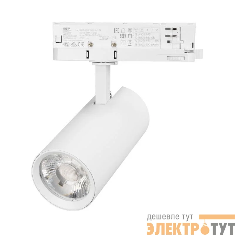 Светильник светодиодный LGD-GERA-4TR-R74-20W Day4000 WH 24deg 230В IP20 20Вт 4000К метал. Arlight 055154