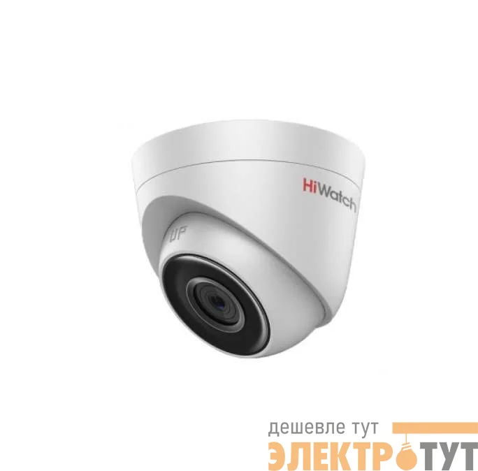 Камера-IP DS-I103 (2.8мм) 1Мп уличная купольная с EXIR-подсветкой до 30м HiWatch 00-00001211