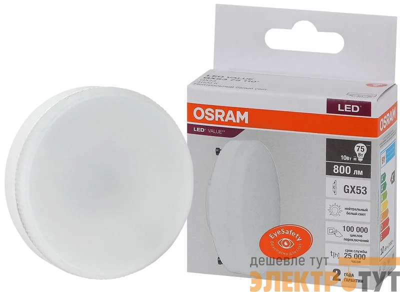 Лампа светодиодная LED Value LVGX5375 10SW/840 10Вт GX53 230В 10х1 RU OSRAM 4058075582095