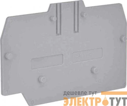 Изолятор торцевой HMT.10/PT/GR сер. для клемм HMM.10 HTE.10 DKC ZHM331GR