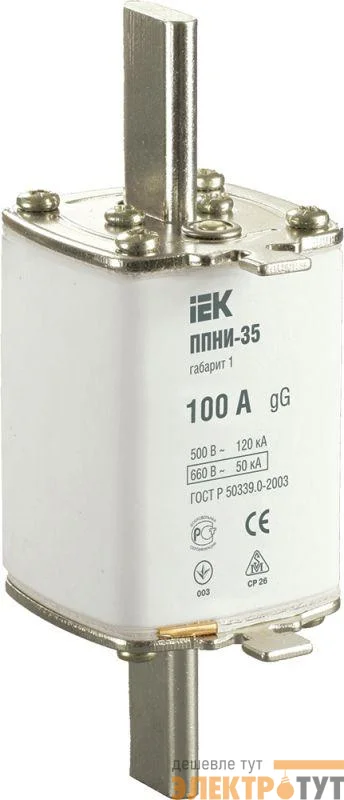 Вставка плавкая ППНИ-35 100А габарит 1 IEK DPP30-100