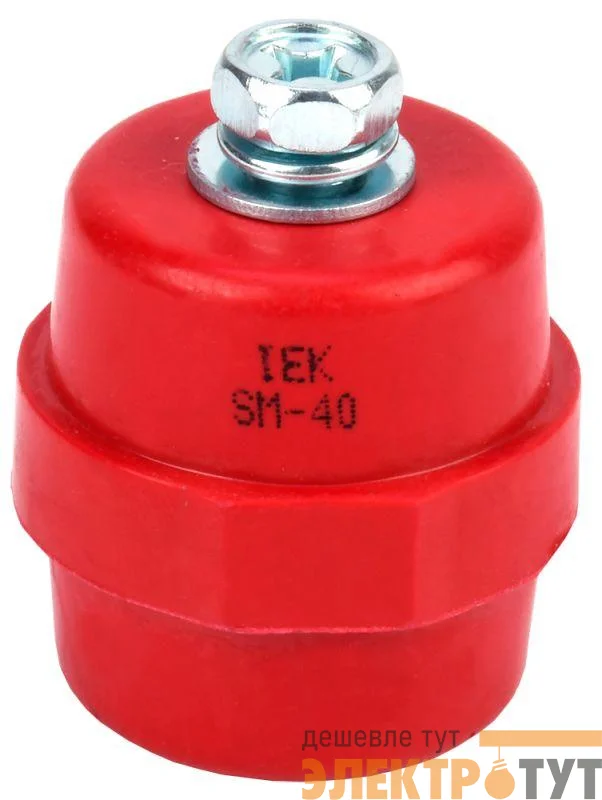 Изолятор SM40 (М8) силовой с болтом IEK YIS11-40-12-B