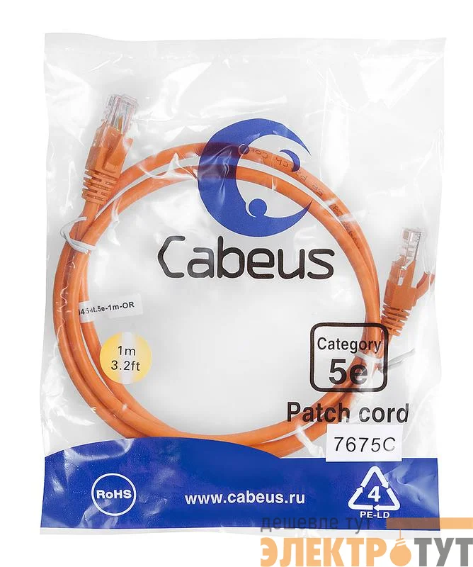 Патч-корд U/UTP кат.5E PC-UTP-RJ45-Cat.5e-1m-OR-LSZH 2xRJ45/8p8c неэкранир. LSZH 1м оранж. Cabeus 9521c