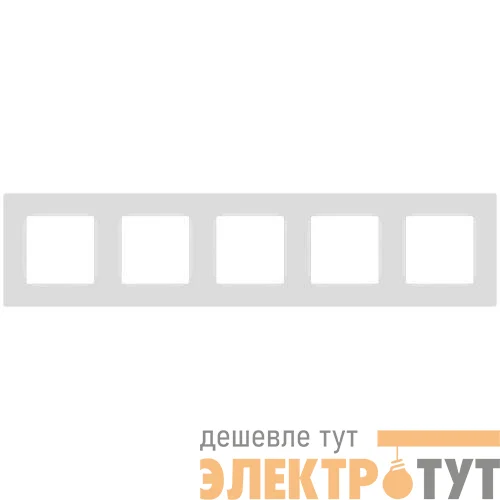Рамка 5-м 12-5205-01 Классик бел. Эра Б0067777