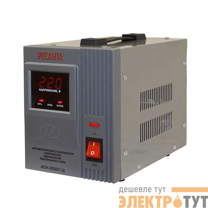 Стабилизатор напряжения АСН-2000/1-Ц 1ф 2кВт IP20 релейный Ресанта 63/6/4