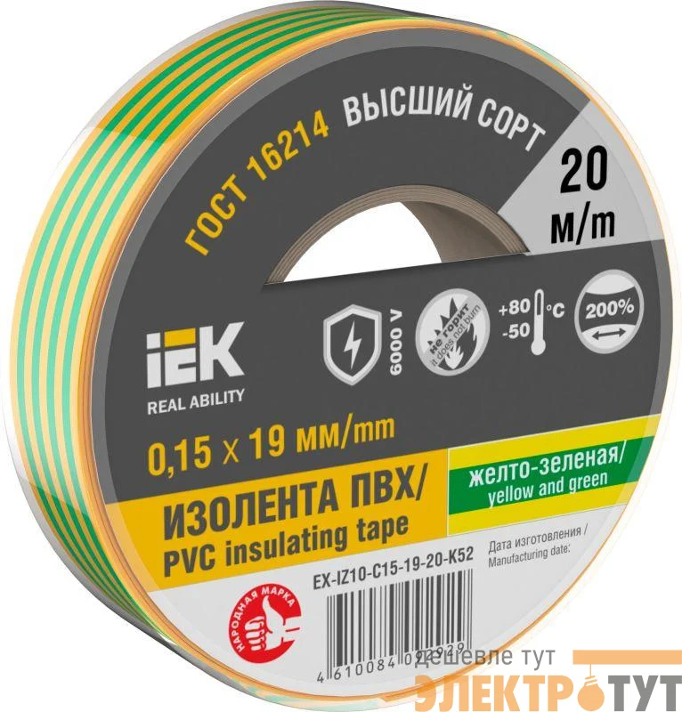 Изолента 0.15х19мм (рул.20м) желт./зел. IEK EX-IZ10-C15-19-20-K52