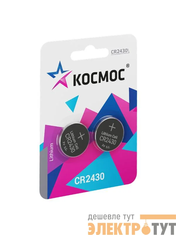 Элемент питания литиевый CR2430 2хBL (блист.2шт) КОСМОС KOCR2430BL2