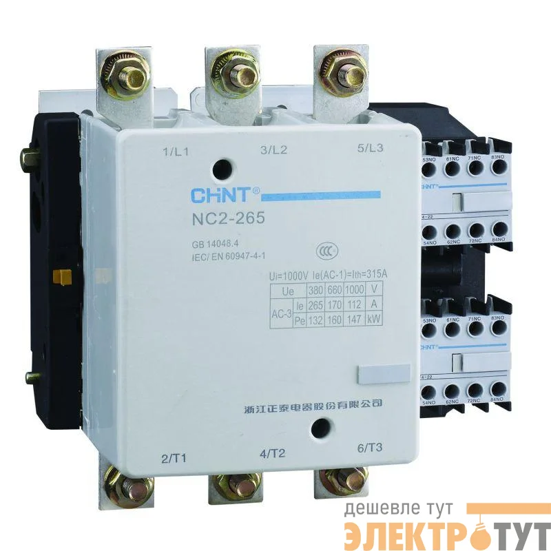 Контактор NC2-265 265А кат. 230В AC AC-3 (R) CHINT 671402