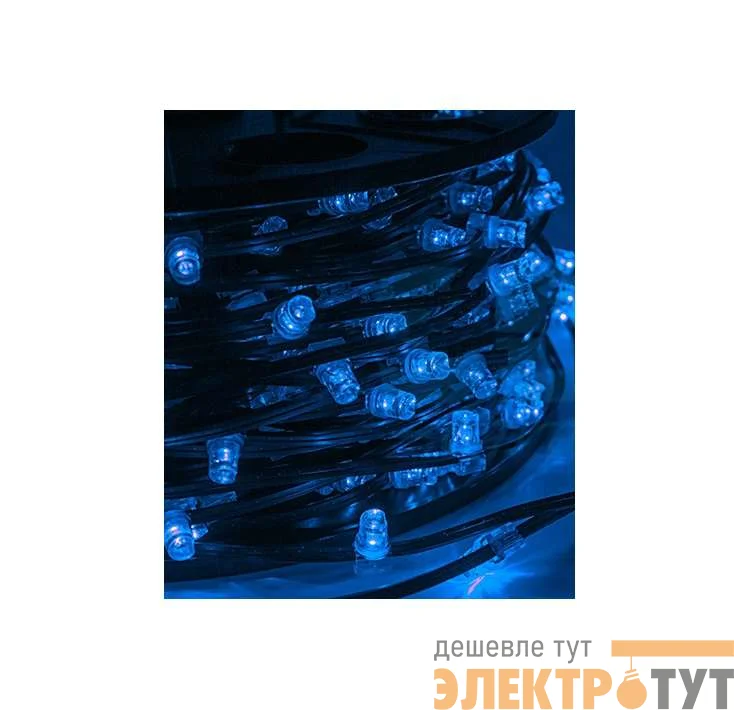 Гирлянда "КЛИП ЛАЙТ" 660LED черн. провод 80Вт 12В IP54 син. (уп.100м) NEON-NIGHT 325-123
