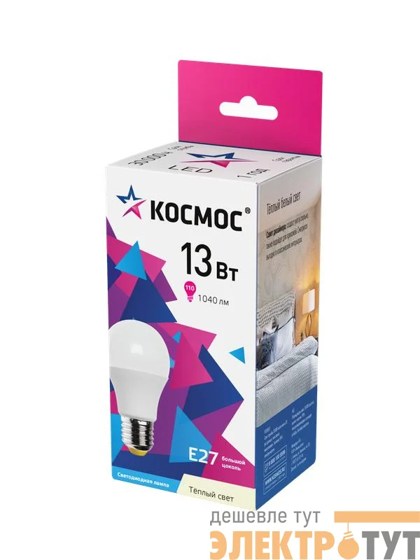 Лампа светодиодная А60 13Вт Е27 6500К 220В КОСМОС LkecLED13wA60E2765