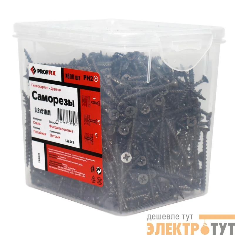 Саморез гипсокартон-дерево 3.8х51 усиленный (TWN) (уп.600шт) контейнер Proffix 146443
