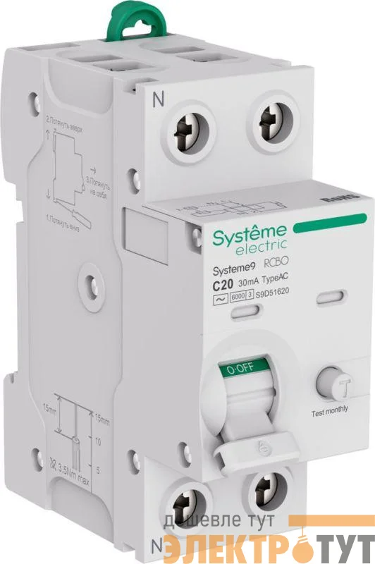 Выключатель автоматический дифференциального тока 2п (1P+N) C 20А 30мА тип AC 6кА Systeme9 230В SE S9D51620