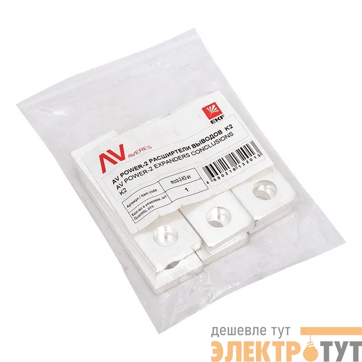 Комплект расширителей выводов K2 AV POWER-2 AVERES EKF mccb-2-K2-av