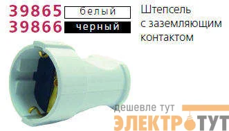 Розетка переносная с заземл. черн. Makel 10053