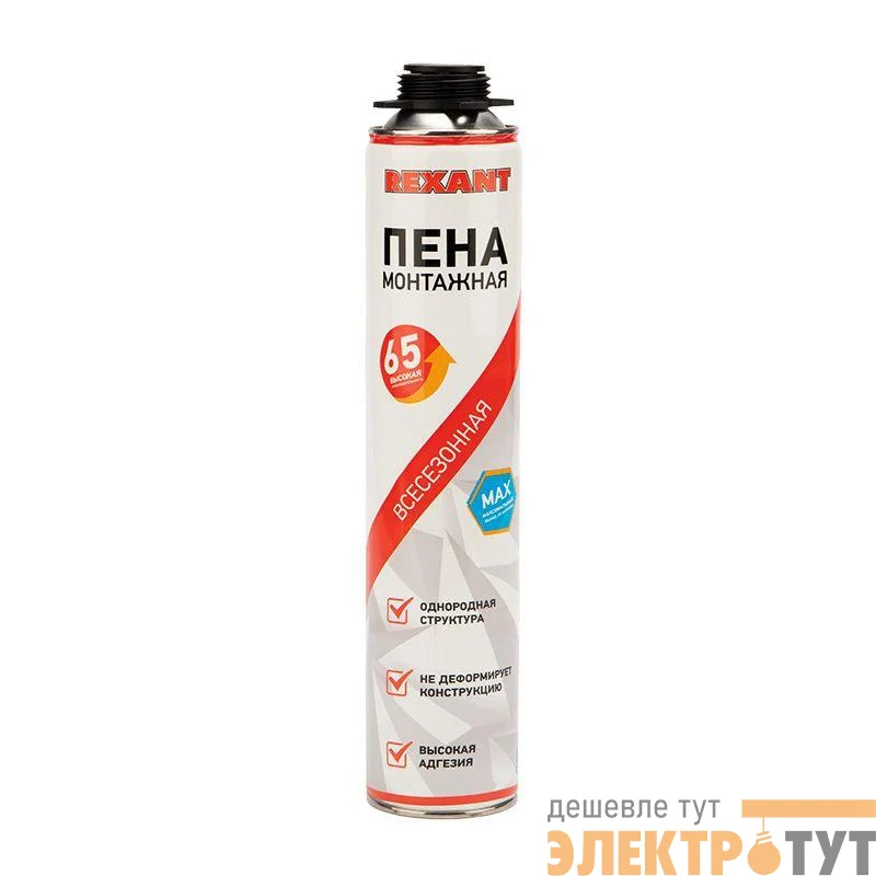 Пена монтажная всесезонная для пистолета 65л max Rexant 89-0901