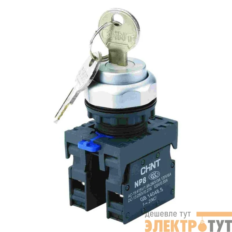Переключатель с ключом NP8-11Y/21 2 полож. с фиксацией 1НО+1НЗ IP65 (R) CHINT 667180