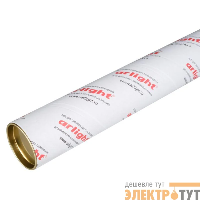 Тубус картонный ARL-55х3х2050 (с крышкой) (картон) Arlight 021959