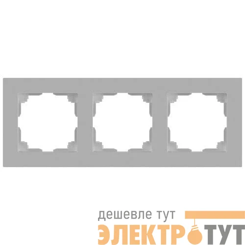 Рамка 3-м СП Accent 6-503-03 алюм. Intro Б0063782