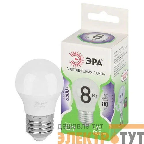 Лампа светодиодная GREEN LINE P45-8W-865-E27 GL 8Вт шар 6500К свет холод. E27 Эра Б0067022