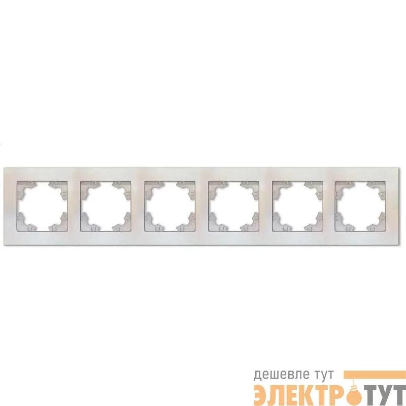 Рамка 6-м Афина универс. жемчуж. Universal A1043-OBr