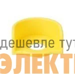 Кожух защитный для кнопки аварийного останова 60мм жел. полукругл. SE SB4BZ005