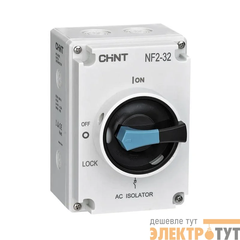 Выключатель-разъединитель NF2-32/3BO в пластиковом коробе IP65 (R) CHINT 324157