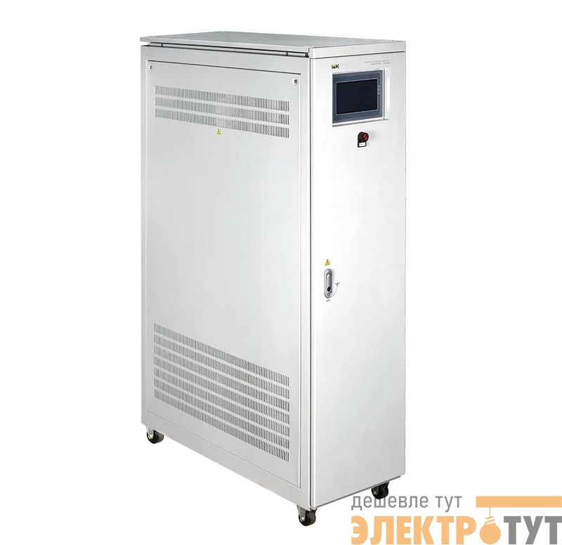 Стабилизатор напряжения 3ф 100кВА напольный INDUSTRIAL IEK ivs10-3-100-12