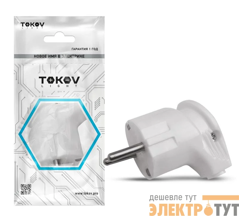 Вилка угловая 16А 250В с заземл. бел. TOKOV ELECTRIC TKL-PLUZ-C01