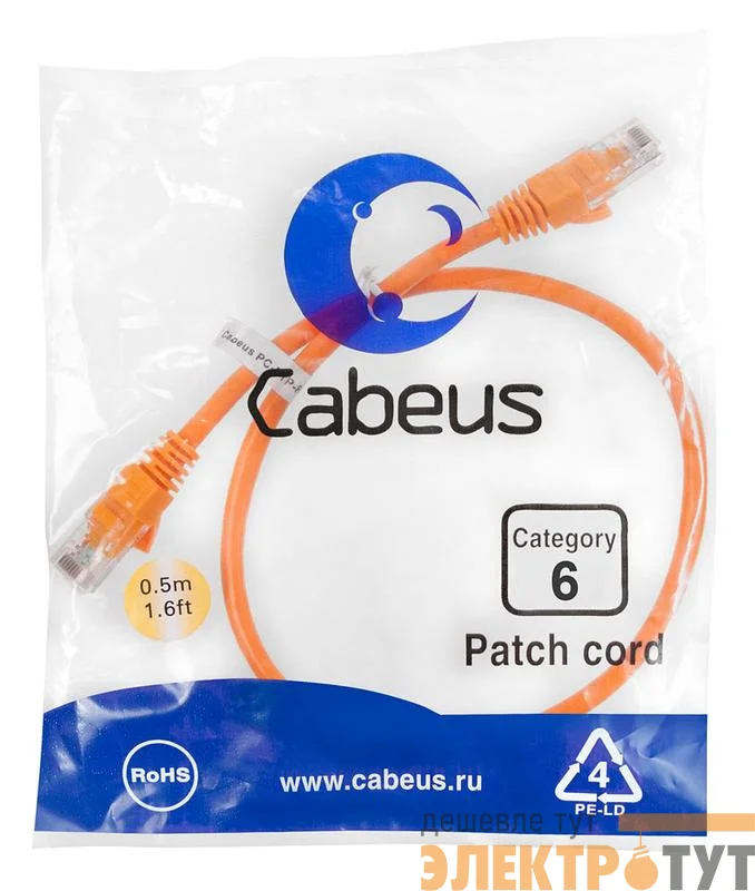 Патч-корд U/UTP кат.6 PC-UTP-RJ45-Cat.6-0.5m-OR 2xRJ45/8p8c неэкранир. PVC 0.5м оранж. Cabeus 8697c