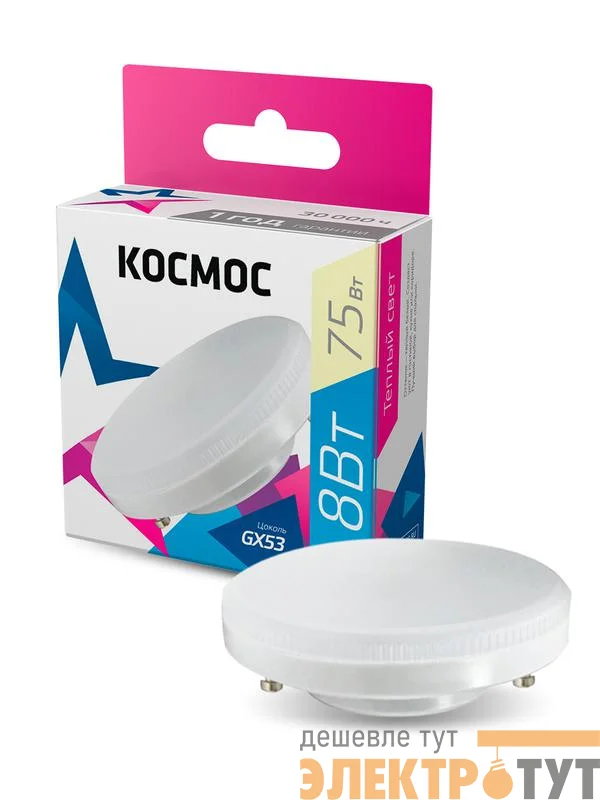 Лампа светодиодная 8Вт 220В GX53 3000К КОСМОС Lksm_LED8wGX5330C