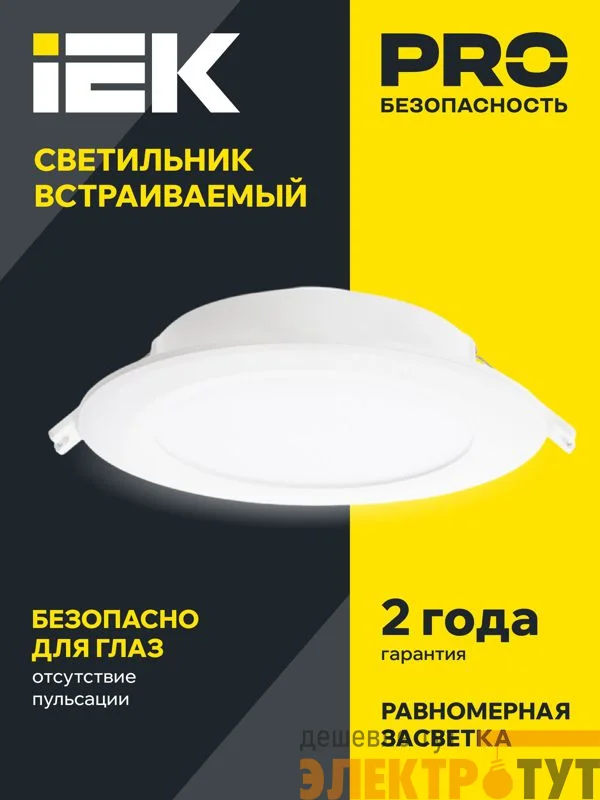 Светильник светодиодный ДВО 1716 18Вт 6500К IP40 даунлайт встраив. круг бел. IEK LDVO0-1716-18-6500-K01