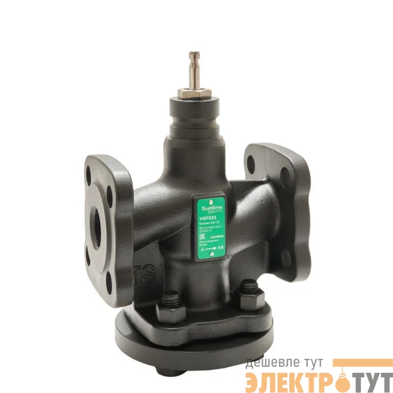 Клапан регулирующий 2-ход фланц PN16 DN32 15куб.м/ч -20…+130град.C SE VGF032