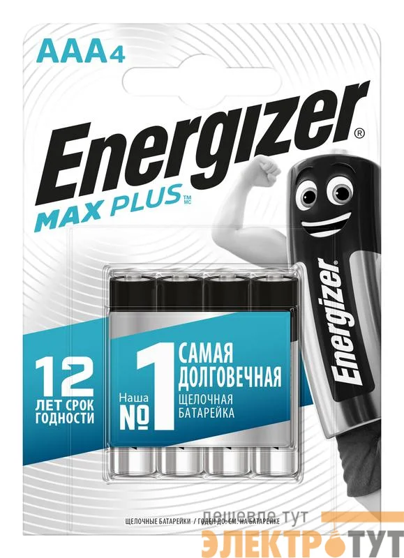 Элемент питания алкалиновый Max Plus LR03/286 BL4 (4/48) (блист.4шт) Energizer E301321703