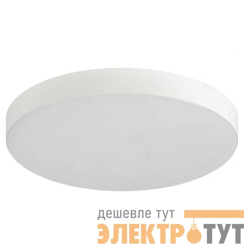 Светильник светодиодный Relict 38 SPB-6-40 4К WH 40Вт 4000К потолочн. бел. Эра Б0059504