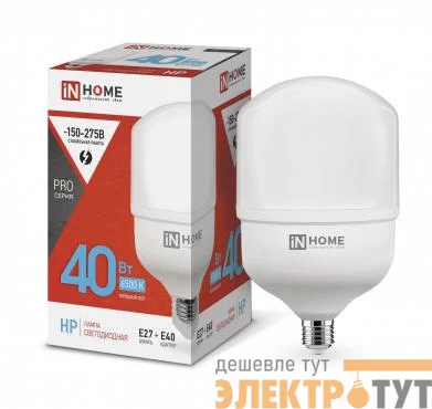 Лампа светодиодная высокомощная LED-HP-PRO 40Вт цилиндр 6500К холод. бел. E27 3800лм 230В с адаптером E40 IN HOME 4690612031101