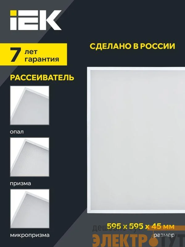 Светильник светодиодный ДВО 1201 PRO 40Вт 5000К IP54 панель микропризма IEK LTP-DVO2-1201-40-50-K01