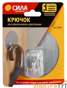 Крючок хром. на силиконовом крепление 10d до 2.5кг спец. (SSH10-R1S-12) (12/144/864) сереб. СИЛА Б0002532