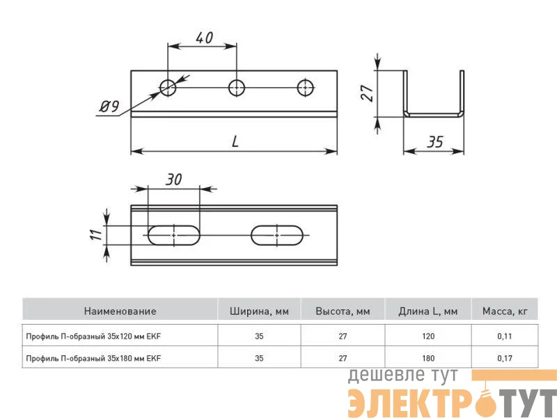 Профиль П-образный 35х180 1.5мм PROxima EKF pp35180-1.5