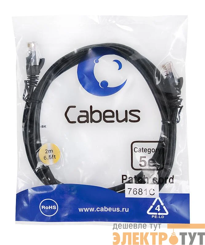 Патч-корд U/UTP кат.5E PC-UTP-RJ45-Cat.5e-2m-BK 2xRJ45/8p8c неэкранир. PVC 2м черн. Cabeus 7681c