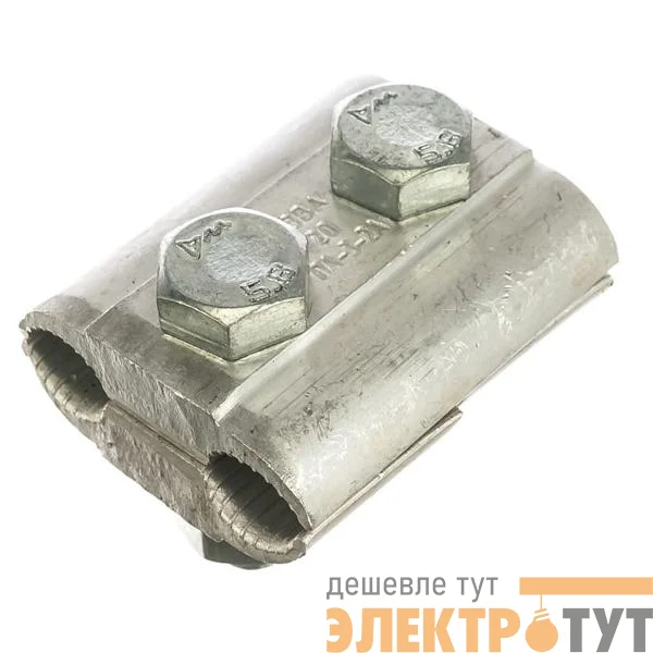 Зажим плашечный ПА-3-2А МЗВА 00000000296