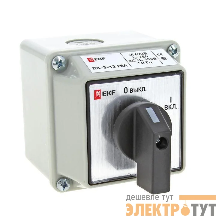 Переключатель кулачковый ПК-3-13 3П 16А "ВКЛ-ВЫКЛ" IP54 EKF pk-3-13-16