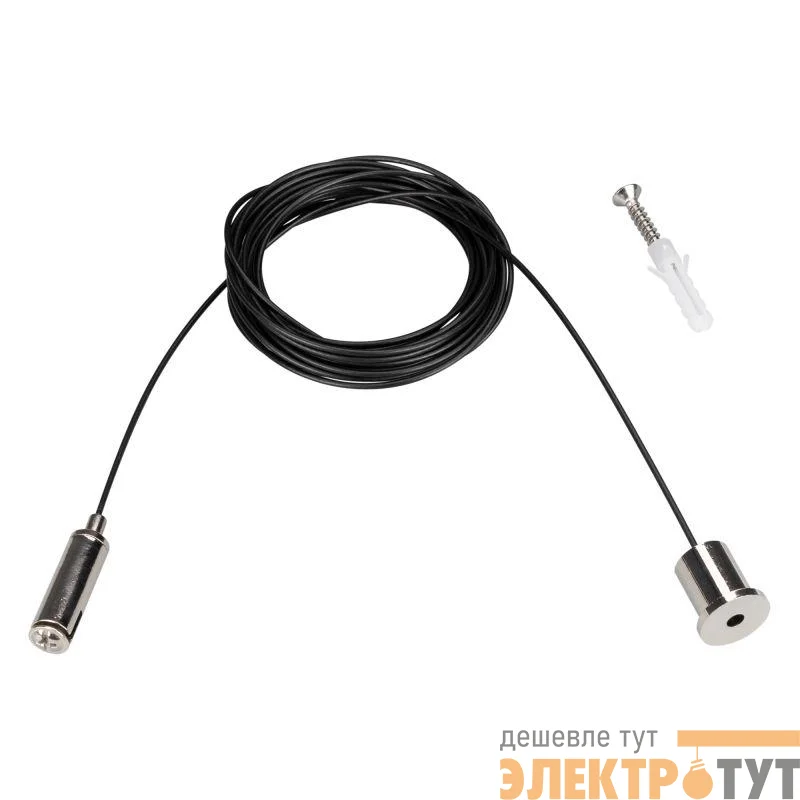 Подвес MAG-HANG-45-L4000 (SL) металл Arlight 027018
