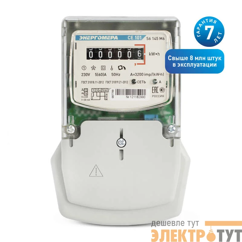 Счетчик CE101 S6 145 M6 1ф 5-60А класс точн. 1.0 1 тариф. на панель мех. ОУ Энергомера 101001003007789